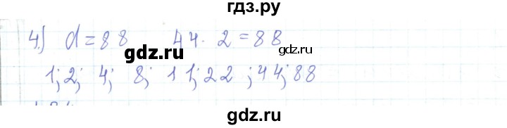 ГДЗ по математике 5 класс Алдамуратова   упражнение - 183, Решебник