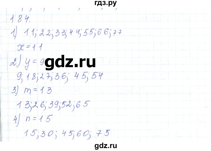 ГДЗ по математике 5 класс Алдамуратова   упражнение - 184, Решебник
