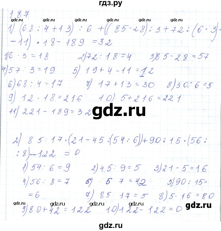 ГДЗ по математике 5 класс Алдамуратова   упражнение - 187, Решебник