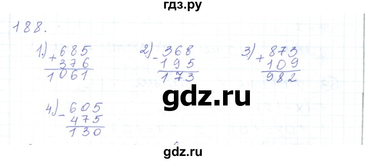 ГДЗ по математике 5 класс Алдамуратова   упражнение - 188, Решебник