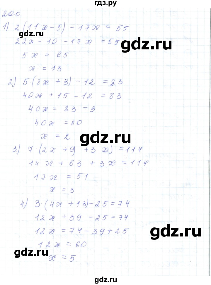 ГДЗ по математике 5 класс Алдамуратова   упражнение - 200, Решебник