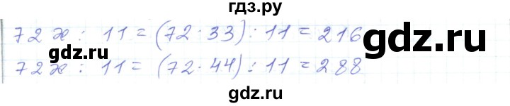 ГДЗ по математике 5 класс Алдамуратова   упражнение - 203, Решебник