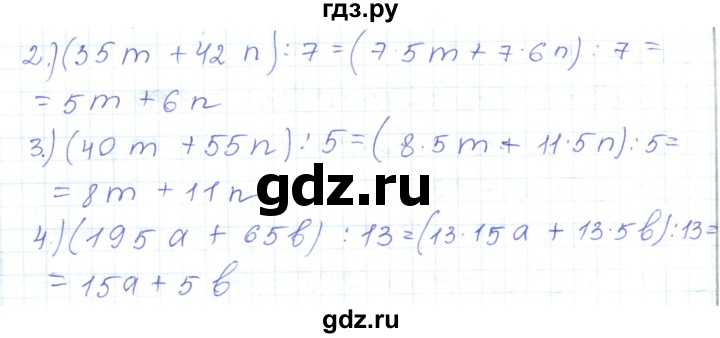 ГДЗ по математике 5 класс Алдамуратова   упражнение - 207, Решебник