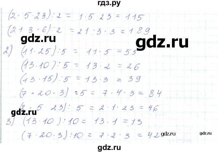 ГДЗ по математике 5 класс Алдамуратова   упражнение - 221, Решебник