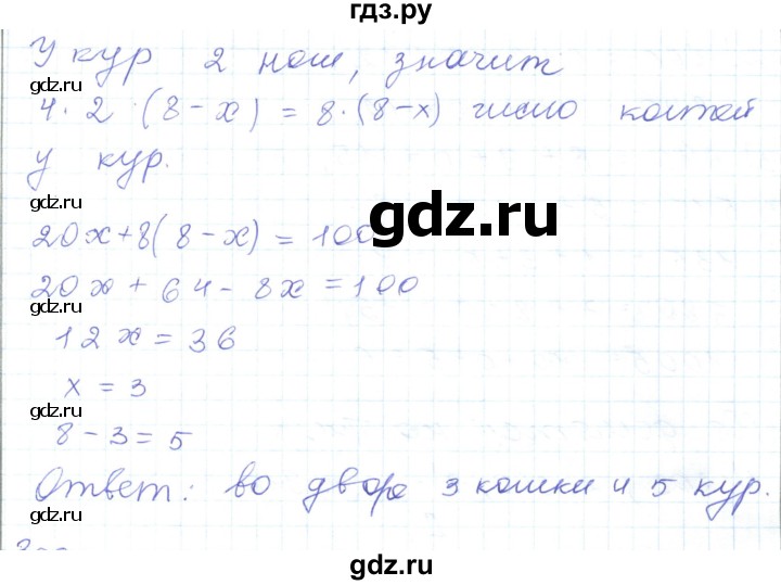 ГДЗ по математике 5 класс Алдамуратова   упражнение - 227, Решебник