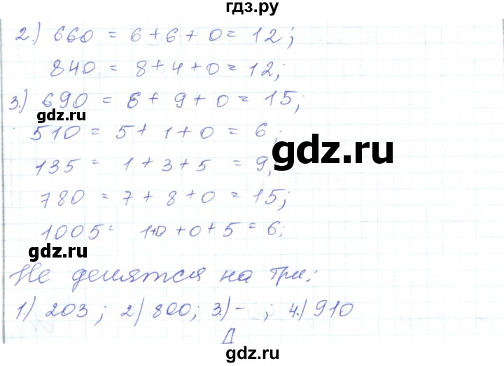ГДЗ по математике 5 класс Алдамуратова   упражнение - 228, Решебник