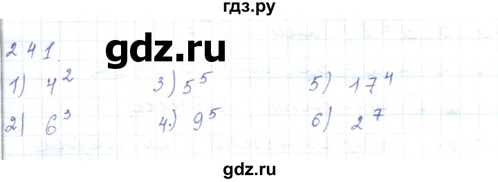 ГДЗ по математике 5 класс Алдамуратова   упражнение - 241, Решебник