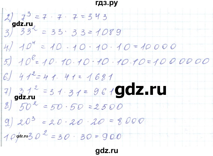 ГДЗ по математике 5 класс Алдамуратова   упражнение - 243, Решебник