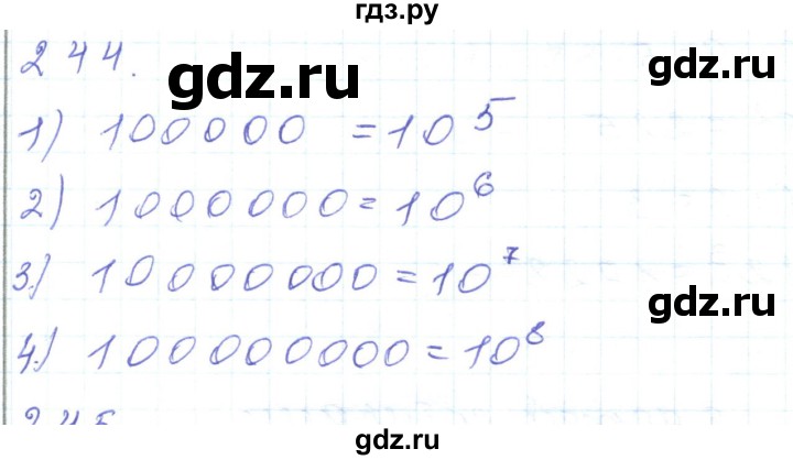 ГДЗ по математике 5 класс Алдамуратова   упражнение - 244, Решебник