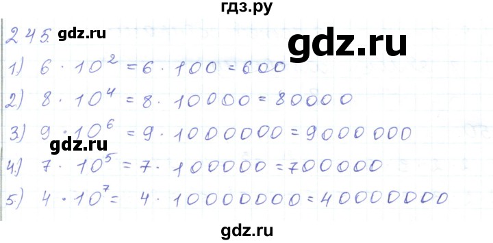 ГДЗ по математике 5 класс Алдамуратова   упражнение - 245, Решебник