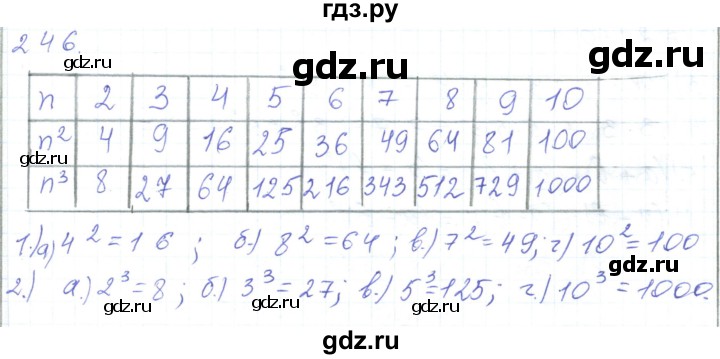 ГДЗ по математике 5 класс Алдамуратова   упражнение - 246, Решебник
