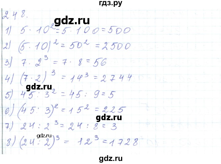 ГДЗ по математике 5 класс Алдамуратова   упражнение - 248, Решебник