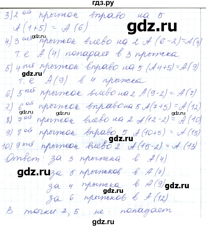 ГДЗ по математике 5 класс Алдамуратова   упражнение - 25, Решебник
