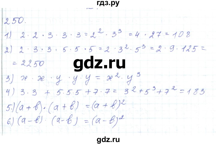 ГДЗ по математике 5 класс Алдамуратова   упражнение - 250, Решебник