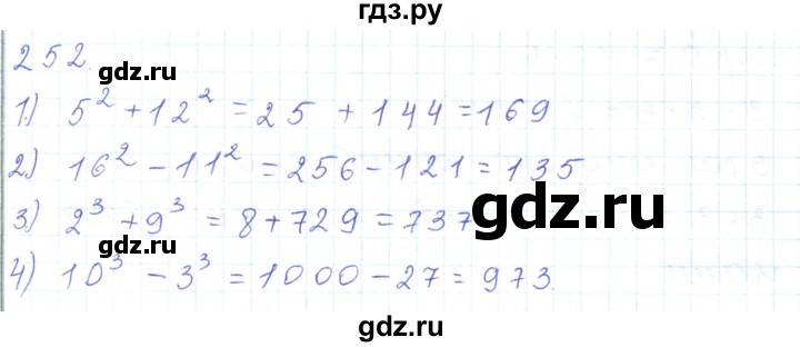 ГДЗ по математике 5 класс Алдамуратова   упражнение - 252, Решебник