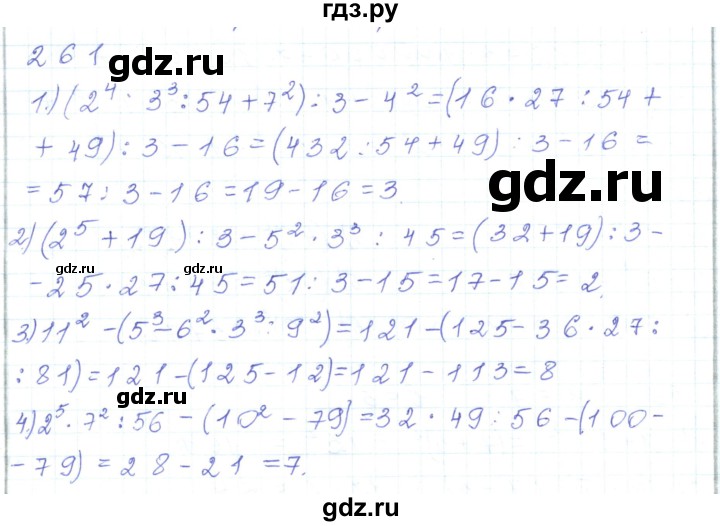ГДЗ по математике 5 класс Алдамуратова   упражнение - 261, Решебник
