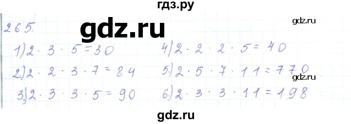 ГДЗ по математике 5 класс Алдамуратова   упражнение - 265, Решебник