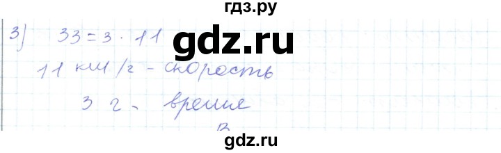 ГДЗ по математике 5 класс Алдамуратова   упражнение - 267, Решебник