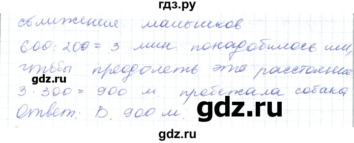 ГДЗ по математике 5 класс Алдамуратова   упражнение - 275, Решебник