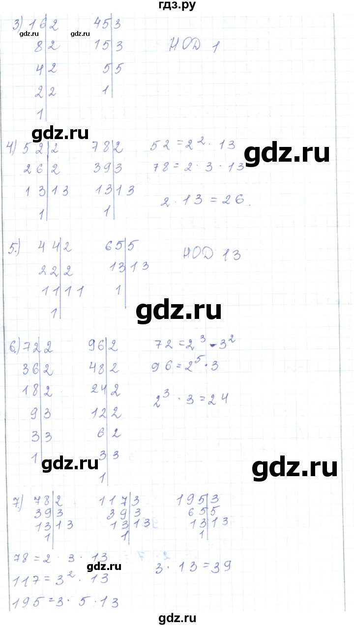 ГДЗ по математике 5 класс Алдамуратова   упражнение - 278, Решебник