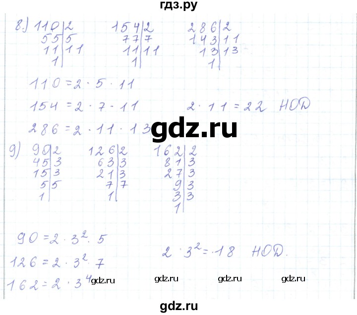 ГДЗ по математике 5 класс Алдамуратова   упражнение - 278, Решебник