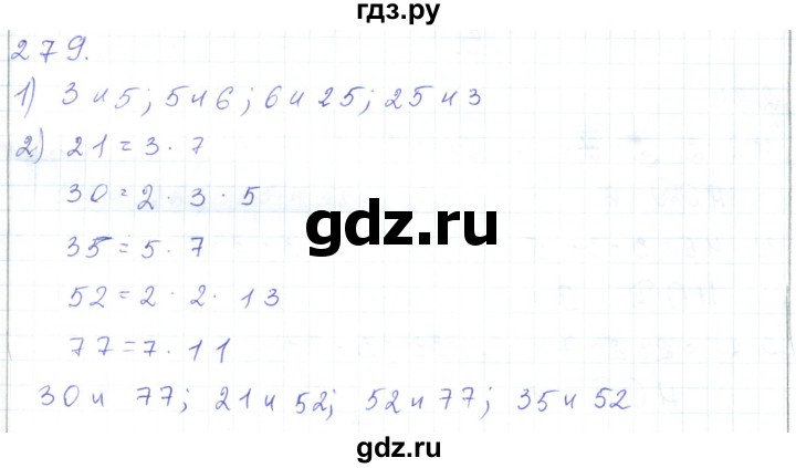 ГДЗ по математике 5 класс Алдамуратова   упражнение - 279, Решебник