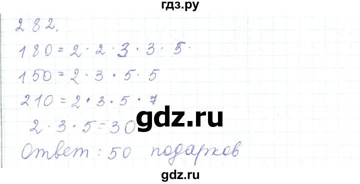 ГДЗ по математике 5 класс Алдамуратова   упражнение - 282, Решебник