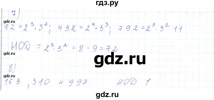 ГДЗ по математике 5 класс Алдамуратова   упражнение - 284, Решебник
