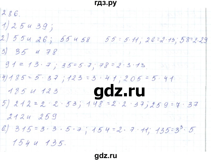 ГДЗ по математике 5 класс Алдамуратова   упражнение - 286, Решебник
