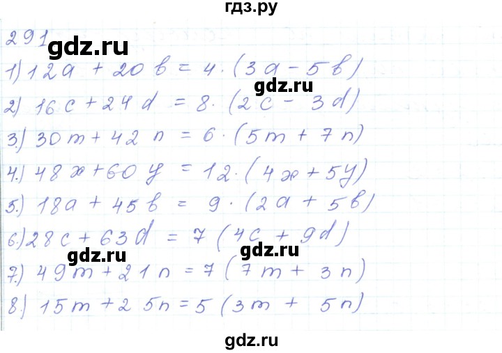 ГДЗ по математике 5 класс Алдамуратова   упражнение - 291, Решебник