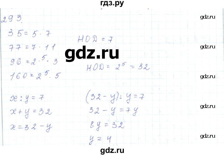ГДЗ по математике 5 класс Алдамуратова   упражнение - 293, Решебник