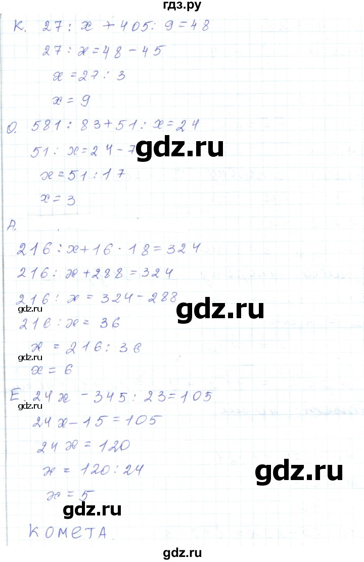 ГДЗ по математике 5 класс Алдамуратова   упражнение - 295, Решебник