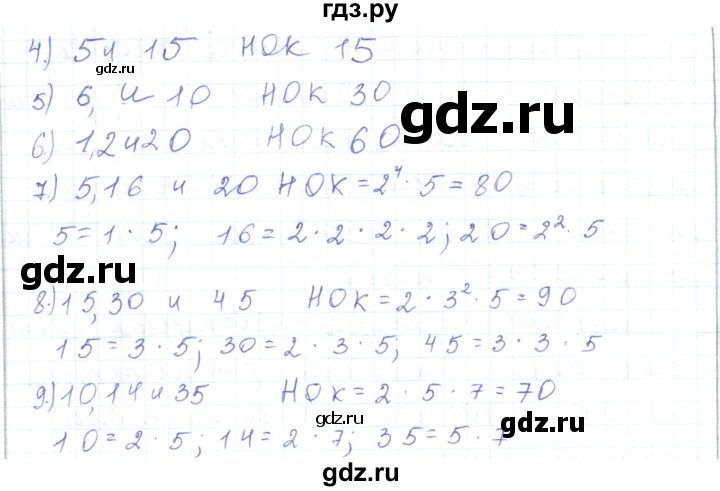 ГДЗ по математике 5 класс Алдамуратова   упражнение - 297, Решебник
