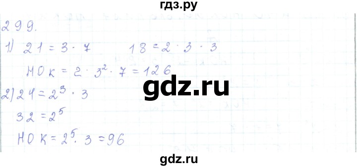 ГДЗ по математике 5 класс Алдамуратова   упражнение - 299, Решебник