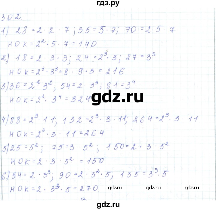 ГДЗ по математике 5 класс Алдамуратова   упражнение - 302, Решебник