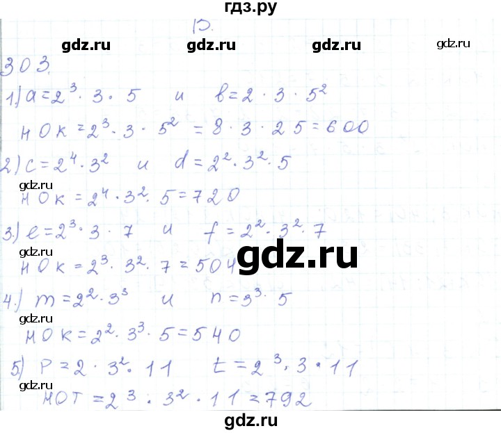 ГДЗ по математике 5 класс Алдамуратова   упражнение - 303, Решебник