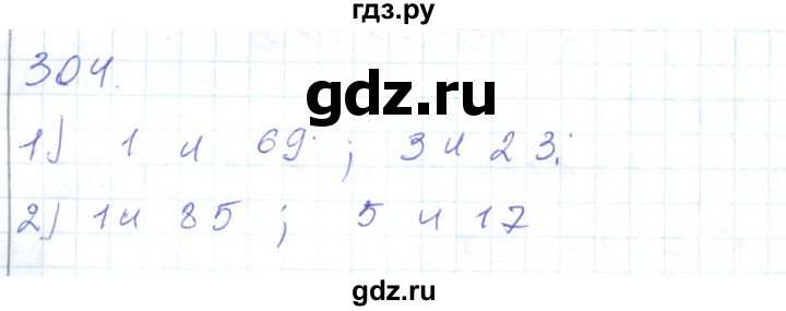ГДЗ по математике 5 класс Алдамуратова   упражнение - 304, Решебник