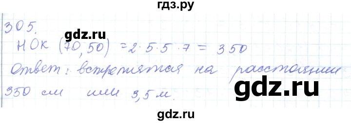 ГДЗ по математике 5 класс Алдамуратова   упражнение - 305, Решебник
