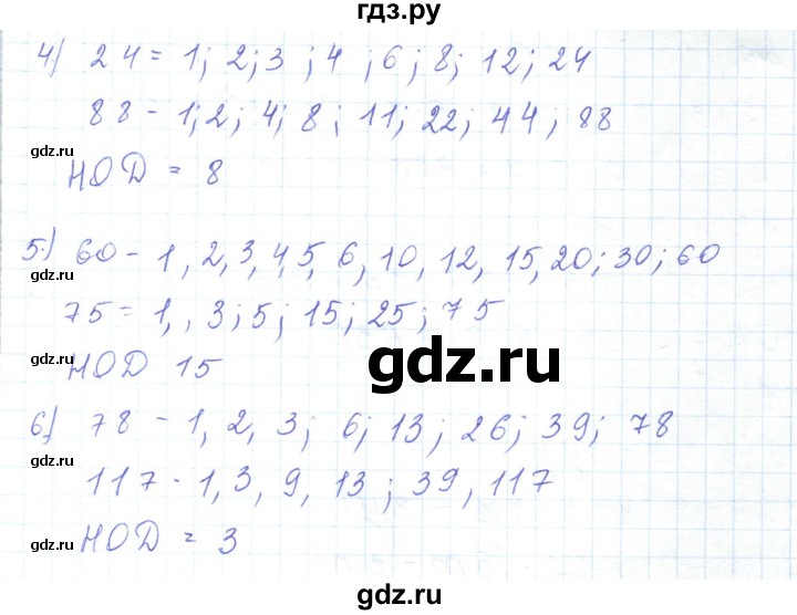 ГДЗ по математике 5 класс Алдамуратова   упражнение - 318, Решебник