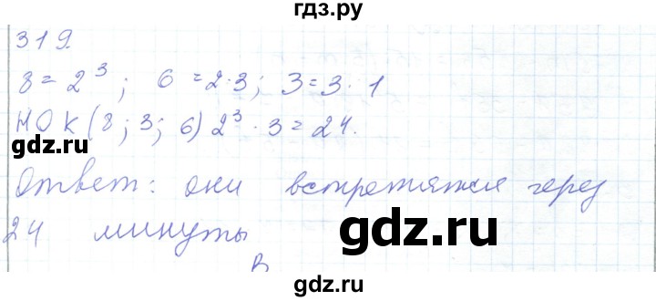 ГДЗ по математике 5 класс Алдамуратова   упражнение - 319, Решебник