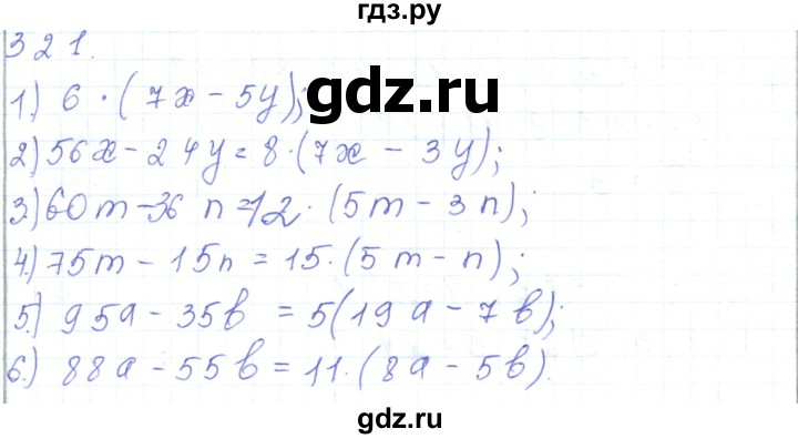 ГДЗ по математике 5 класс Алдамуратова   упражнение - 321, Решебник