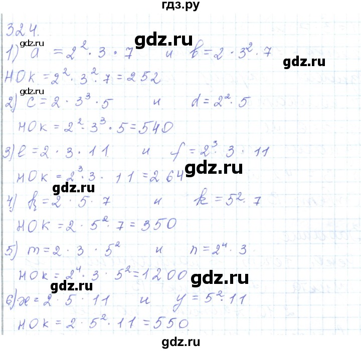 ГДЗ по математике 5 класс Алдамуратова   упражнение - 324, Решебник