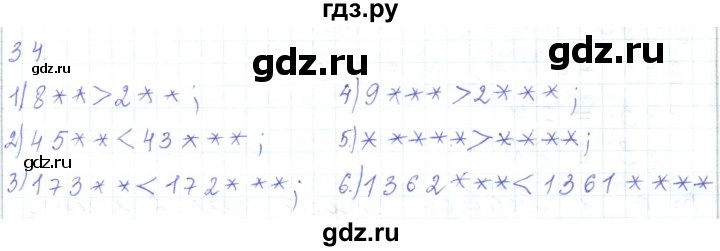 ГДЗ по математике 5 класс Алдамуратова   упражнение - 34, Решебник