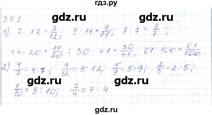 ГДЗ по математике 5 класс Алдамуратова   упражнение - 351, Решебник