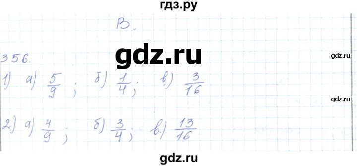 ГДЗ по математике 5 класс Алдамуратова   упражнение - 356, Решебник