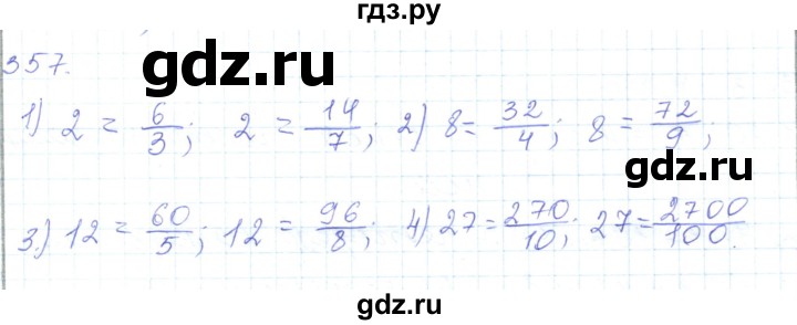 ГДЗ по математике 5 класс Алдамуратова   упражнение - 357, Решебник
