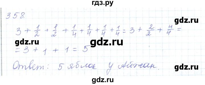 ГДЗ по математике 5 класс Алдамуратова   упражнение - 358, Решебник