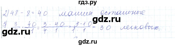 ГДЗ по математике 5 класс Алдамуратова   упражнение - 366, Решебник