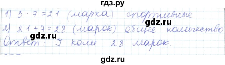 ГДЗ по математике 5 класс Алдамуратова   упражнение - 369, Решебник