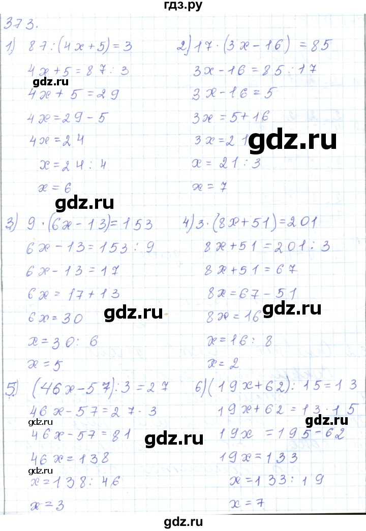 ГДЗ по математике 5 класс Алдамуратова   упражнение - 373, Решебник